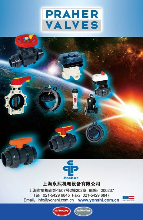 探索機電產品中心 現代工業的心臟與脈絡